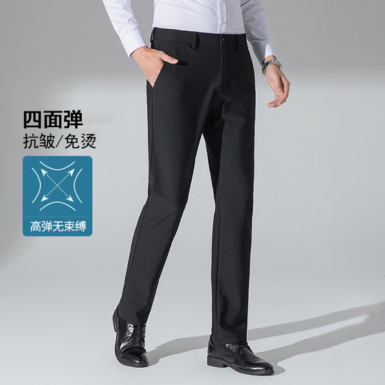 No-iron stretch trousers for men, spring and autumn thick casual trousers for men, black slim straight business formal trousers for men
