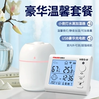 Комплект, белый увлажнитель воздуха, роскошный термогигрометр с зарядкой