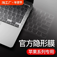 Apple, Mac, совместимая клавиатура, защитный ультратонкий ноутбук, macbook, pro14, 14 дюймов, pro12, 2020