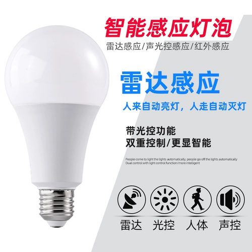 Светодиодная физиологичная индукционная энергосберегающая умная лампочка со светомузыкой подходит для лестницы для коридора для вытяжки