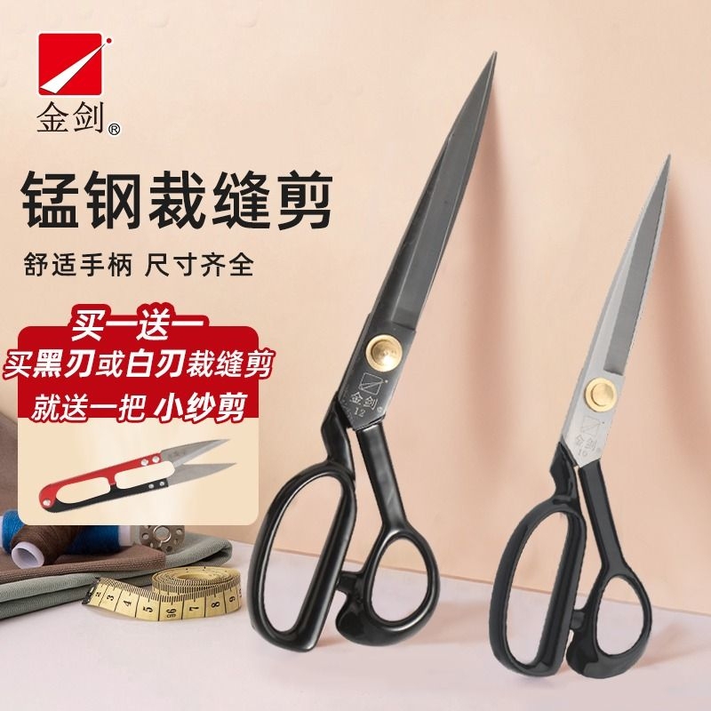 Tailor's Scissors, Large Sewing Scissors, Household Clothing Cutting Scissors, Fabric Cutting Scissors, Thread Cutting Scissors, Manganese Steel Professional Cutting Scissors