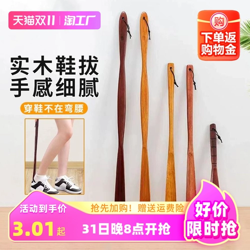 Туфли, длинная удобная обувь для беременных