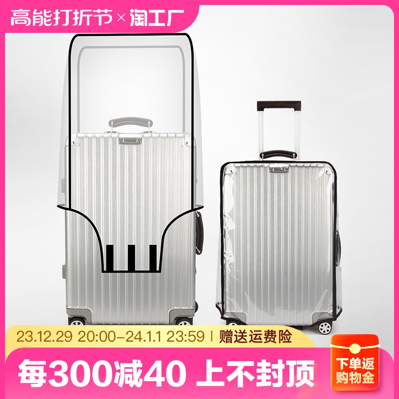 Thickened suitcase protective sheath transparent pull-lever case suitcase cover dust cover 20 24 2628 inch waterproof 20-inch-Taobao