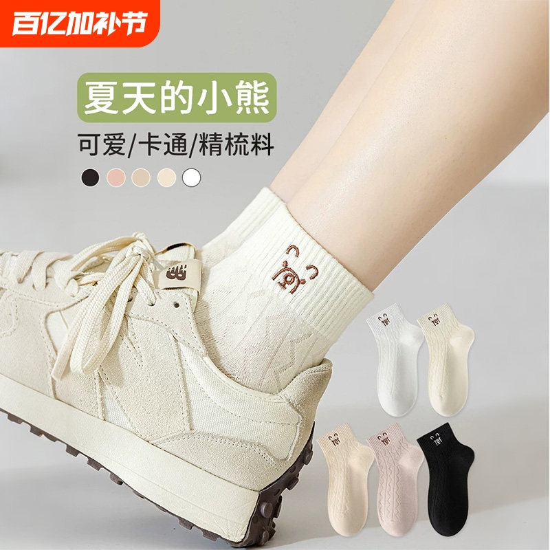 Women's Socks 2026 New Popular Short Socks Summer Thin Seamless Sports Mid-Calf Socks Girls' White Cute Short Socks