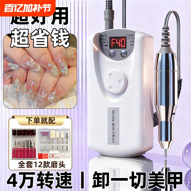 Aogao Nail Polisher, Nail Removal and Manicure Tool, Electric Dead Skin Remover, Nail Trimmer