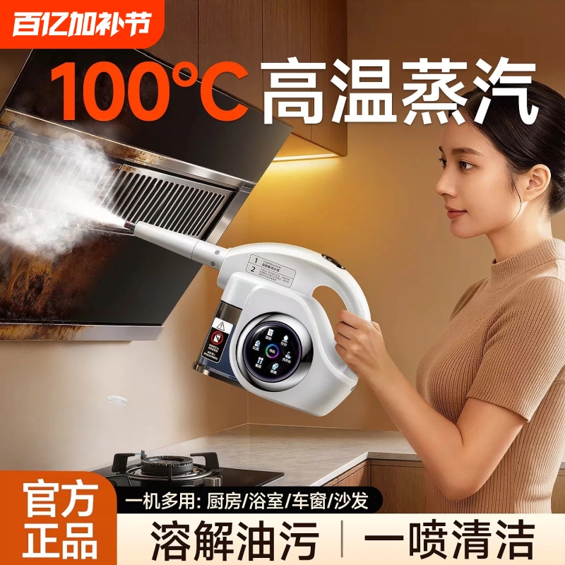 Steam Cleaner for Home Use, Multifunctional High-Temperature High-Pressure Steam Machine for Kitchen, Range Hood, and Fabric Cleaning