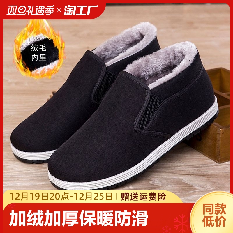 Winter old Beijing cloth shoes men's high help plus suede thickened warm non-slip middle aged daddy elderly anti-chill cotton shoes-Taobao