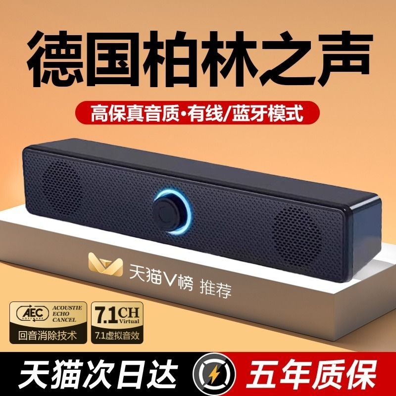 音响台式电脑家用桌面笔记本外接有线小音箱喇叭多媒体有源低音炮