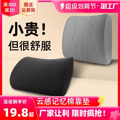 Подушка офисная подушка подушка надолго сидит по талии артефакт беременная женщина подушка подушка память хлопковод