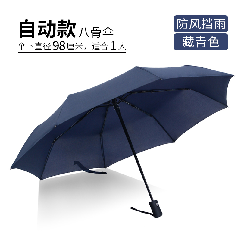 Automatic 8-Bone 98Cm Tibetan Blue (Suitable For 1 Person)fully automatic Super large fold Umbrella Sunscreen ultraviolet-proof Double sun umbrella sunshade student men and women Sunny and rainy Dual purpose
