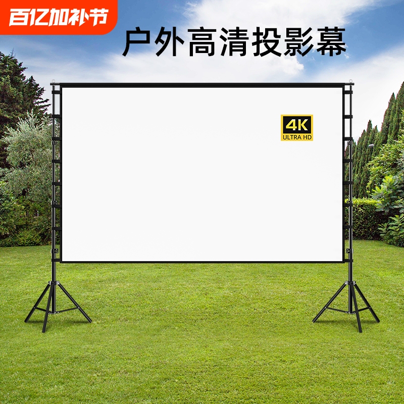 Mixte Bracket Screen Retractable Floor-Standing Mobile Outdoor Home-Use High-Definition Portable Projection Screen 100inch 120inch Camping Spring Outing Windproof Living Room Bedroom Screen