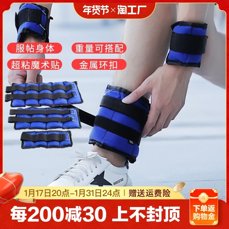 Sandbag tied legs for men and women with negative weight running students for training Shabbag rehabilitation special equipped children fitness hands and feet-Taobao