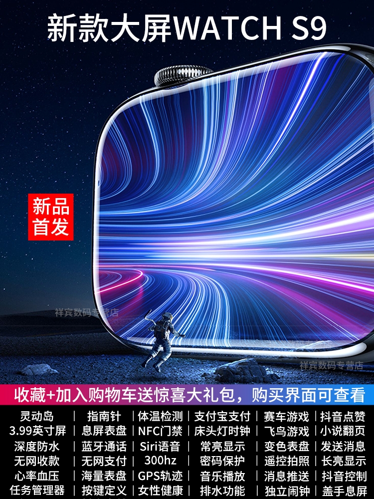 <!--官方iwatchs9正品新款智能手表运动蓝牙华强北s8电话手表手环心率ultra官方旗舰店nfc男女s7可插卡防水跑步-->