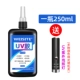 Высокий и прозрачный ультрафиолетовый клей [250 мл]+ультрафиолетовый фонарик зонд с пурпурным светом