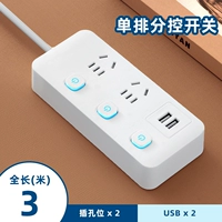 Суб -Контроль Три -бит с 2USB [10 отверстий] 2,8 метра