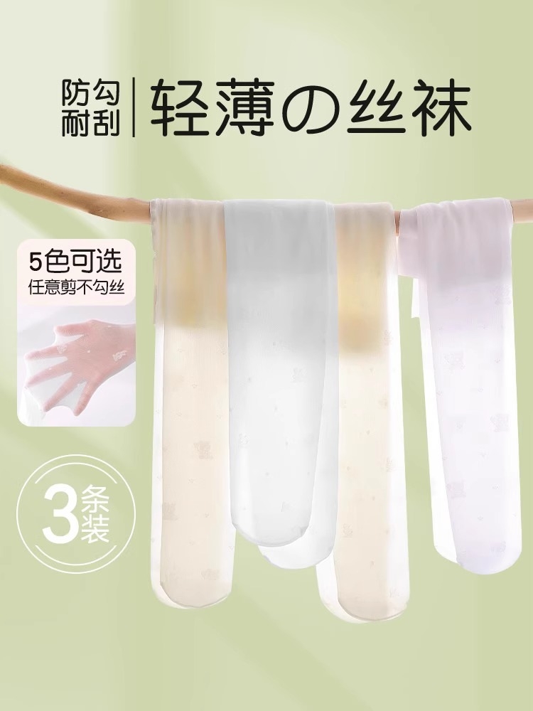 <!--儿童丝袜夏季薄款宝宝打底裤白色防蚊舞蹈袜裤夏天女童连裤袜中筒-->