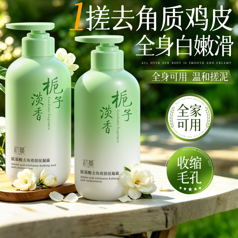 Chuman Mud Scrub Exfoliating Gel for Whole Body, Dead Skin Cleansing Scrub for Men and Women Chuman Mud Scrub Exfoliating Gel for Whole Body, Dead Skin Cleansing Scrub for Men and Women
