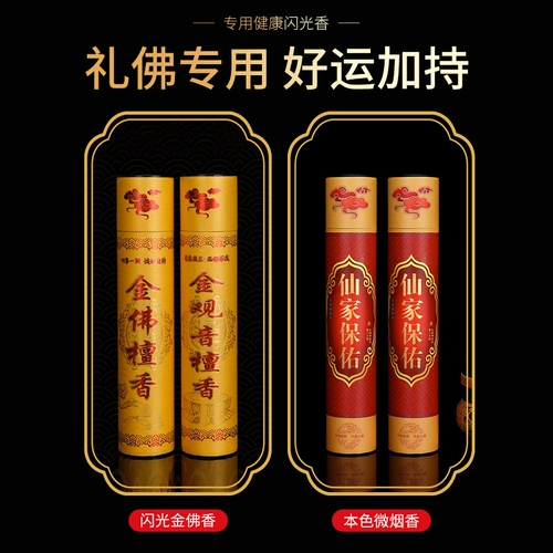 Дым -Бесплатный аромат для бутербродов с ароматными сандаловыми деревьями Будды, Guanyin God of Wealth Fragrance, ароматные ароматные ароматные ароматные поставки
