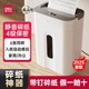 得力碎纸机小型家用静音碎纸办公室专用迷你碎纸文件带钉纸颗粒状9939四级保密碎纸G10