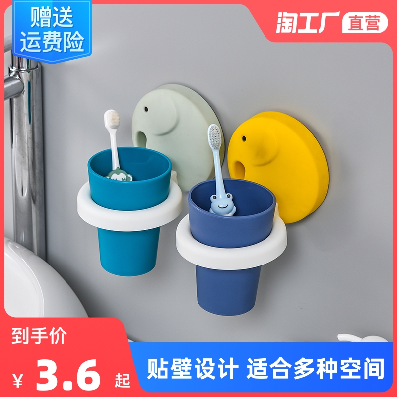 Wall-mounted elephant toothbrush holder cartoon wall storage cup water filter simple minimalist bathroom rack wall hanging drain