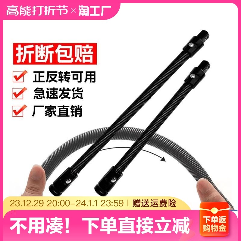 Soft electric wrench connecting rod lengthened universal flexible shaft converting head sleeve 1 2 large flying connector tool small fly-Taobao