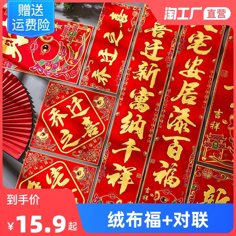 Moving to the house New home 2022 suede New home for the happy new home of the house, the new home of the house to be decorated with supplies.