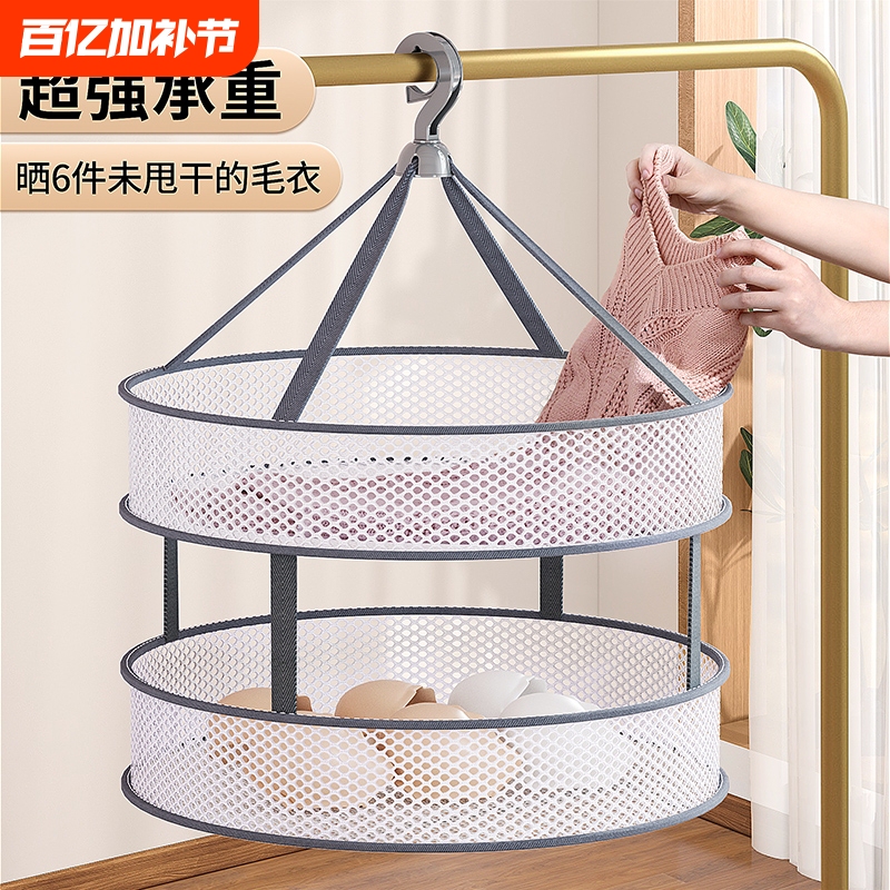 Clothes Drying Net for Drying Underwear, Sweaters, Socks, Woolen Coats; Flat Drying Rack Net Bag, Double-Layer Drying Net for Home Use
