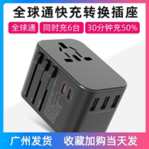 Global Express Quick Charge Conversion Plug and Socket Converter Singapore Germany France Japan Travel Universal Charger