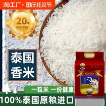 Thai fragrant rice imported long-grain fragrant rice jasmine fragrant rice new rice vacuum-packed cat tooth rice Thai Zhen fragrant rice