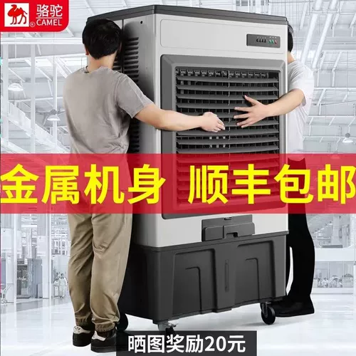 Вентилятор Camel Cold Pustry Plants крупный промышленный завод Большой воздушный воздух -обломка