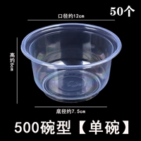 500 тип чаши [без крышки] 50