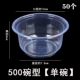 500 тип чаши [без крышки] 50