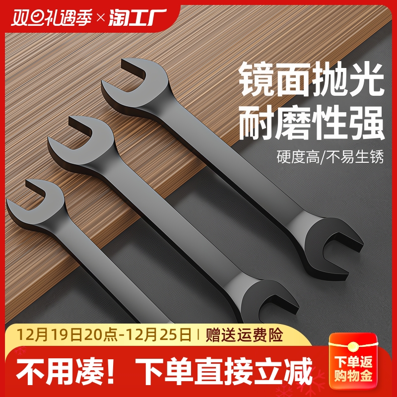 Opening Wrench fixed double head Stay Wrench Super Slim Fork Tool 8 One 10 Small dead end 17 One 19-Taobao