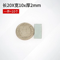 20x длина 10х2 мм (10 установки) (10 установки)