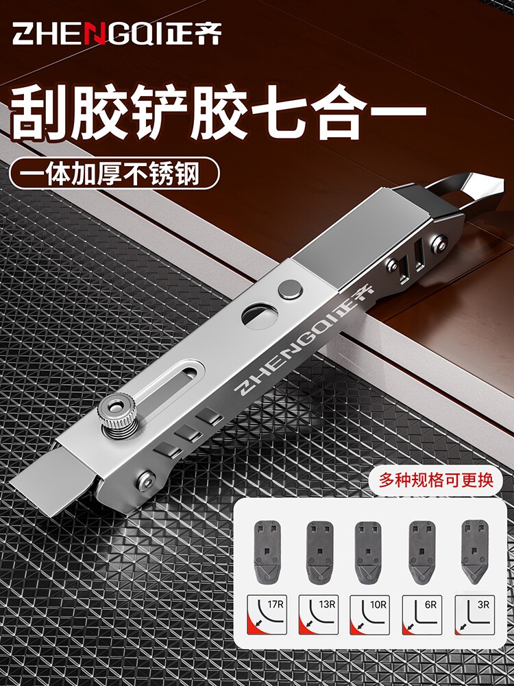 家用刮胶神器多功能胶刮刀不锈钢修边铲清美缝工具打胶抹平刮刀