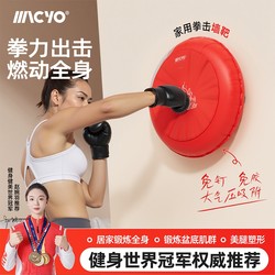 Mike Sheep Air Bag Boxing Wall Target Sandbag Inflatable For Home kids Adult Strike Decompression Vent Indoor Sanda