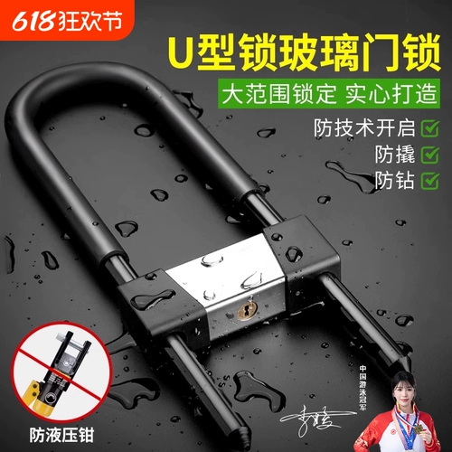 Стекло дверная блокировка u тип замка замок замок двойной дверной вставка блокировки стеклянная блокировка