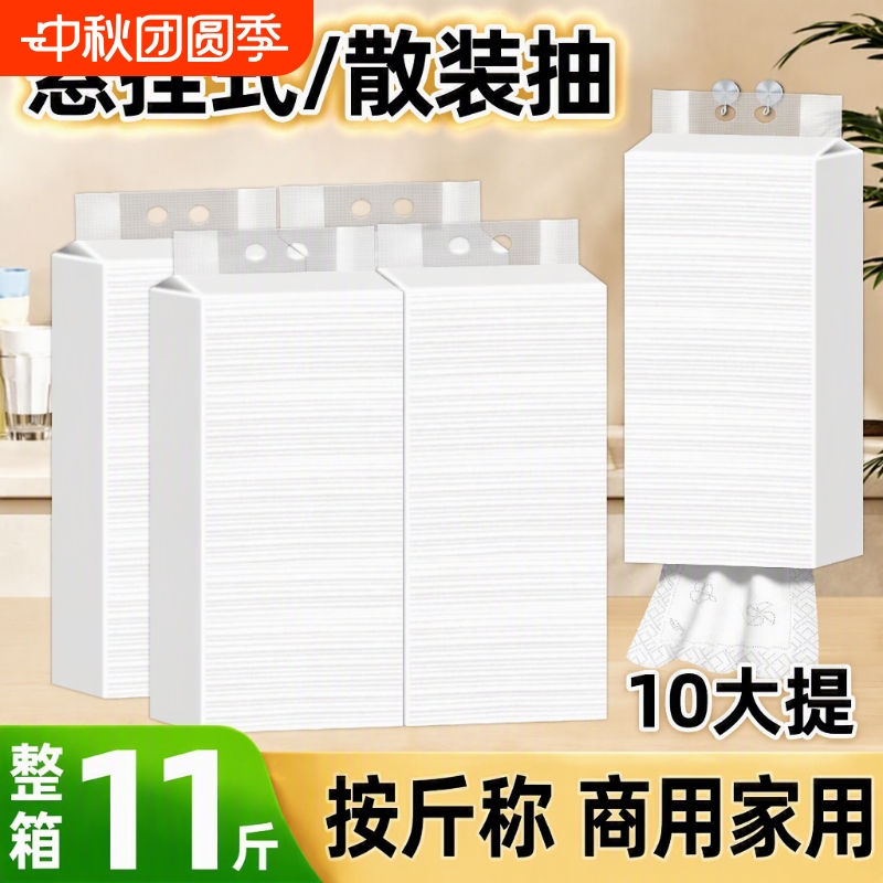 Hanging Tissue Box for Home Use, Thick Bulk Napkins, Commercial-Grade Sanitary Paper Towels, Economical Embossed Tissue Hanging Tissue Box for Home Use, Thick Bulk Napkins, Commercial-Grade Sanitary Paper Towels, Economical Embossed Tissue