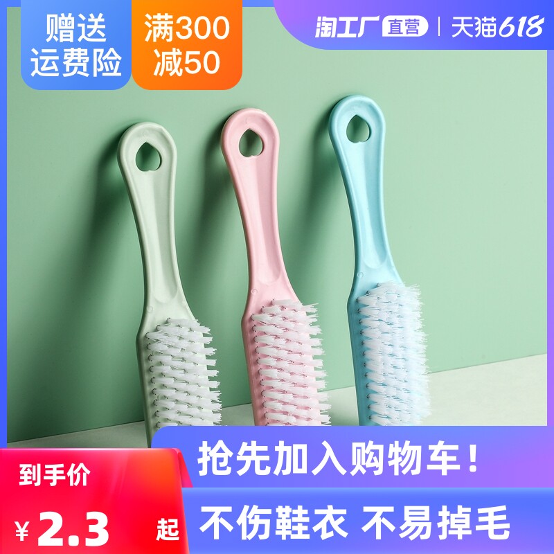 Shoe Brushed Multifunction Brushed Shoes Home Wash Shoes Brushed Son Wash Clothes Plate Brushed Hard Hair Brush Cleaning Brush Plastic Brush