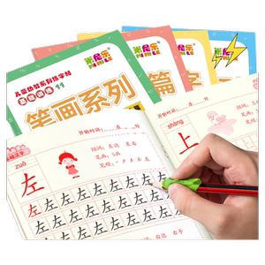 学写字3-6岁幼小衔接儿童启蒙数字控笔训练练字帖拼音笔画汉语写字帖描红本学前班幼儿园初学者练习册每日一练全套练字本