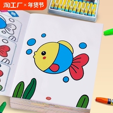 тетрадь для рисования 宝宝涂色本画画书 2-3-6岁幼儿园儿童入门涂鸦填色本图画册绘画本 No