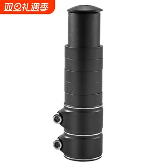 适用捷安特山地车把立增高器可调自行车把加高龙头抬升通用配件