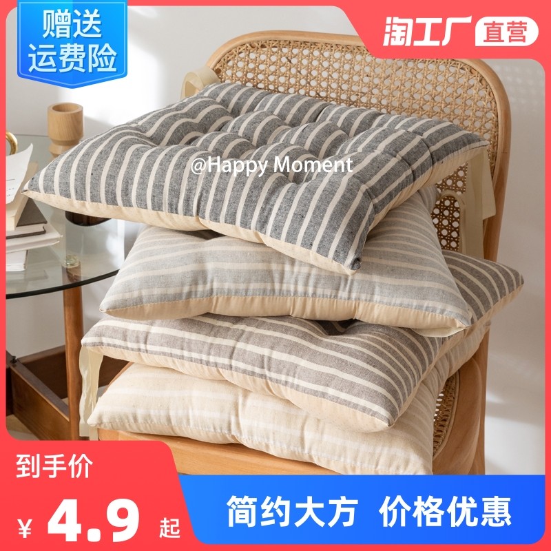 Autumn Winter Thickening Chair Cushion Office Chair Cushion Computer Chair Seat Cushion Four Seasons Student Classroom Butt cushion floating window