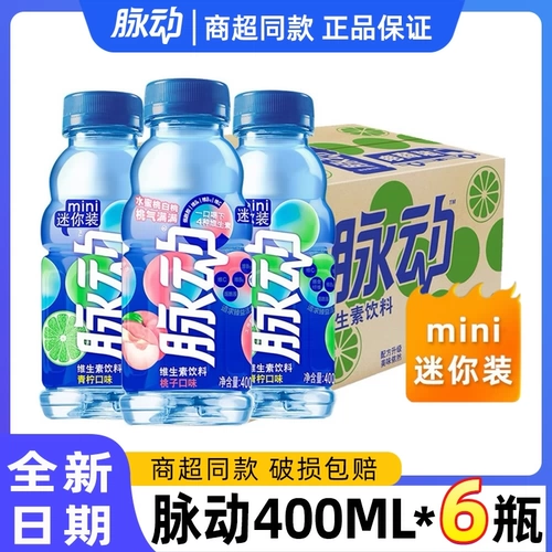 Импульсный напиток, витамин, 400 мл, со вкусом лайма, оптовая продажа, с низким содержанием сахара, летний энергетический восполняющий сок в бутылках