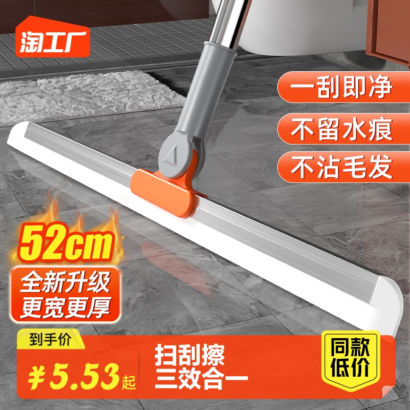 Magic sweep for home silicone gel mop double-purpose bathroom ground scraping floor wiper sweeping thever toilet hanging brush-Taobao