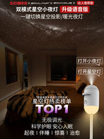 Starry sky projection light, night light boxvous, voice-controlled bedroom sleep light, USB bedside lamp, boxlamp room thumbnail 8