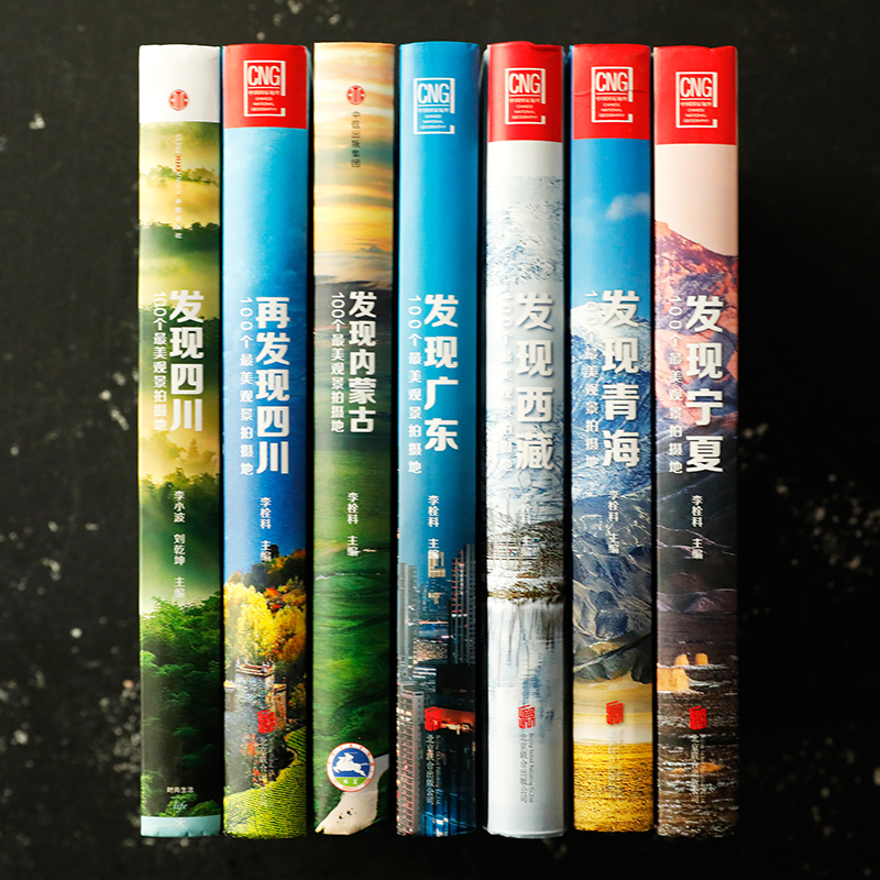 中国国家地理发现系列套装7册，带你探索神秘自然宝藏！-旅游其它