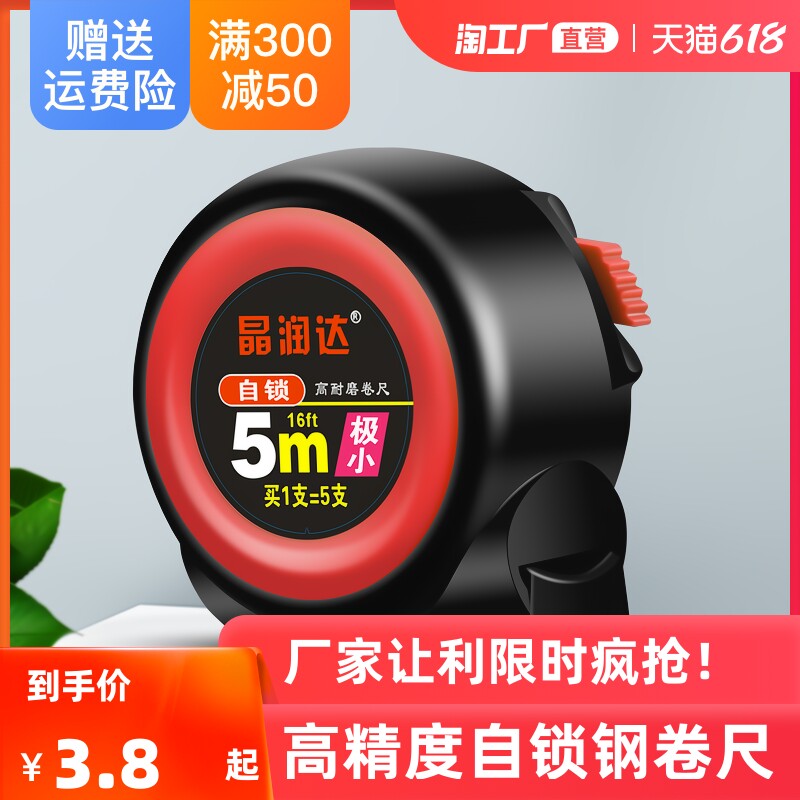 Home steel measuring tape 3 m 5 m 7 5 m 10 m Anti-fall abrasion resistant self-lock thickened box ruler high-precision steel measuring tape