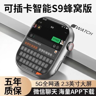 Huaqiangbei flagship 2024 new s9watch top-end cellular version ultra smart watch can be plugged in card download 5g men's women's junior high school students' special phone watch heart rate Bluetooth
