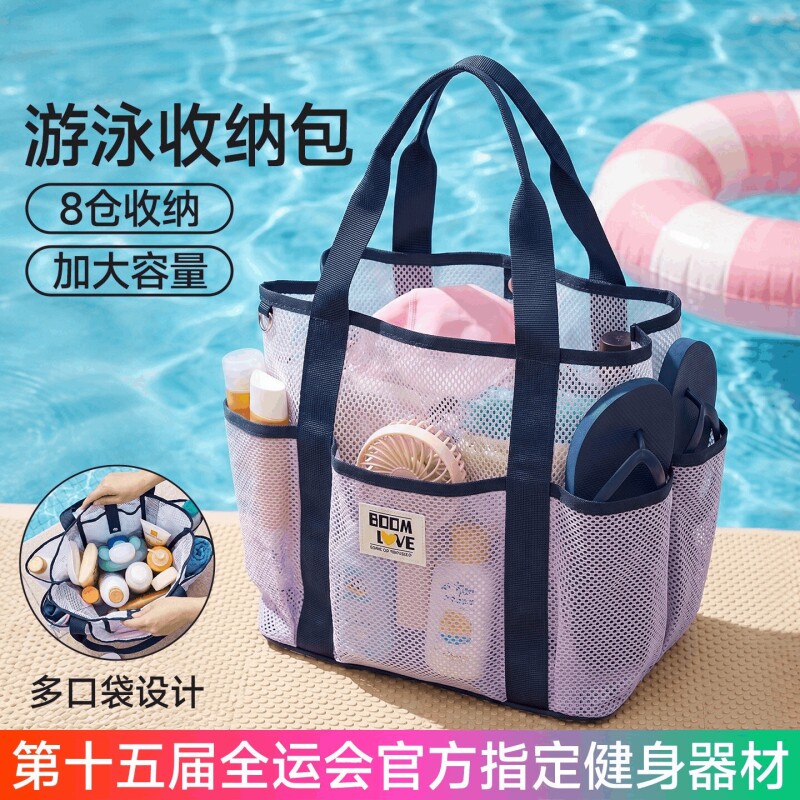 Japanese beach bag split mesh swimming storage bag